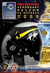 Спортнаклейка Чемпионат России по футболу 2009 РОСГОССТРАХ Журнал для наклеек