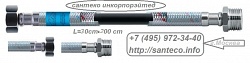 Подводка (вода) 100 см 1/2" ВН, винил ПВХ, Monoflex Optima, Н02274, MF101, 134594