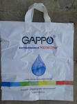 Пакет полиэтиленовый GAPPO ® 41см х 45см