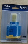 Frap ® F51-4 Картридж (кран-букса) для смесителя Ø 35 мм 3-и режима, в БЛИСТЕРЕ