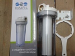 STANDART 10" Колба 3P для хол.воды 1" RAIFIL комплект (с891) PU891C1-W1-PR-BN-R [10]